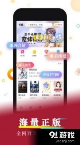 逍遥游app下载-逍遥游MP3下载v1.3.0免费手机版